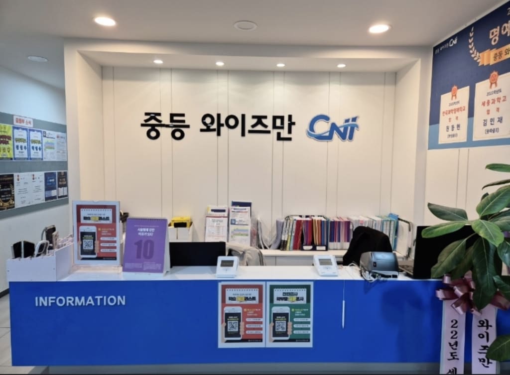 학원 이미지