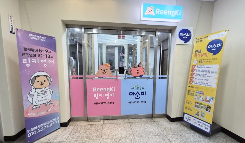 학원 이미지