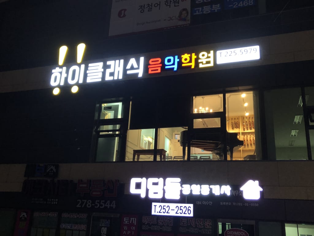 학원 이미지