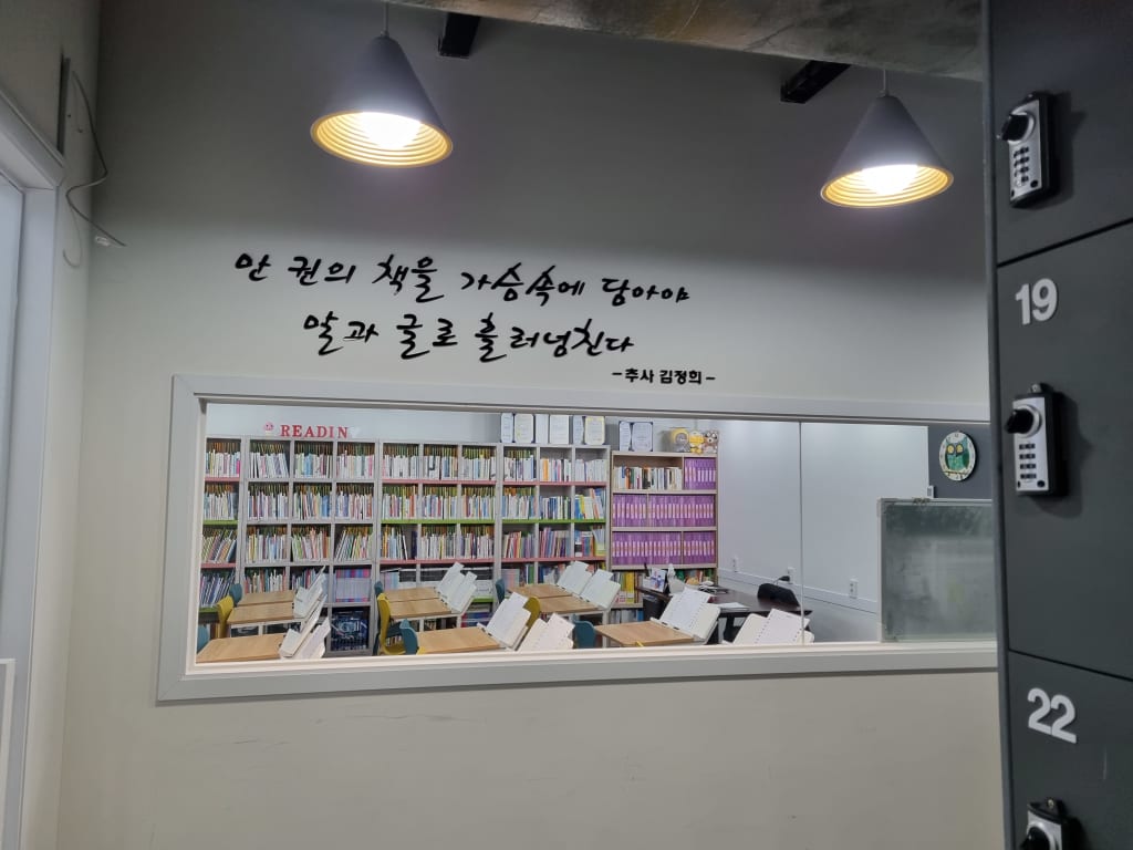 학원 이미지