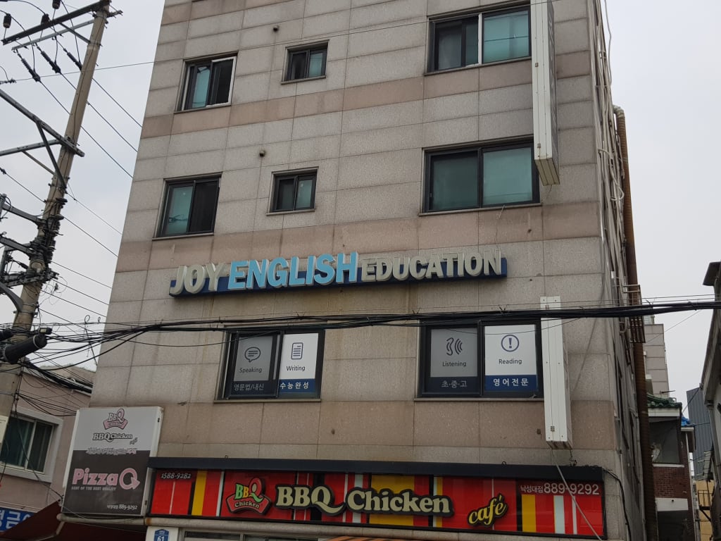학원 이미지