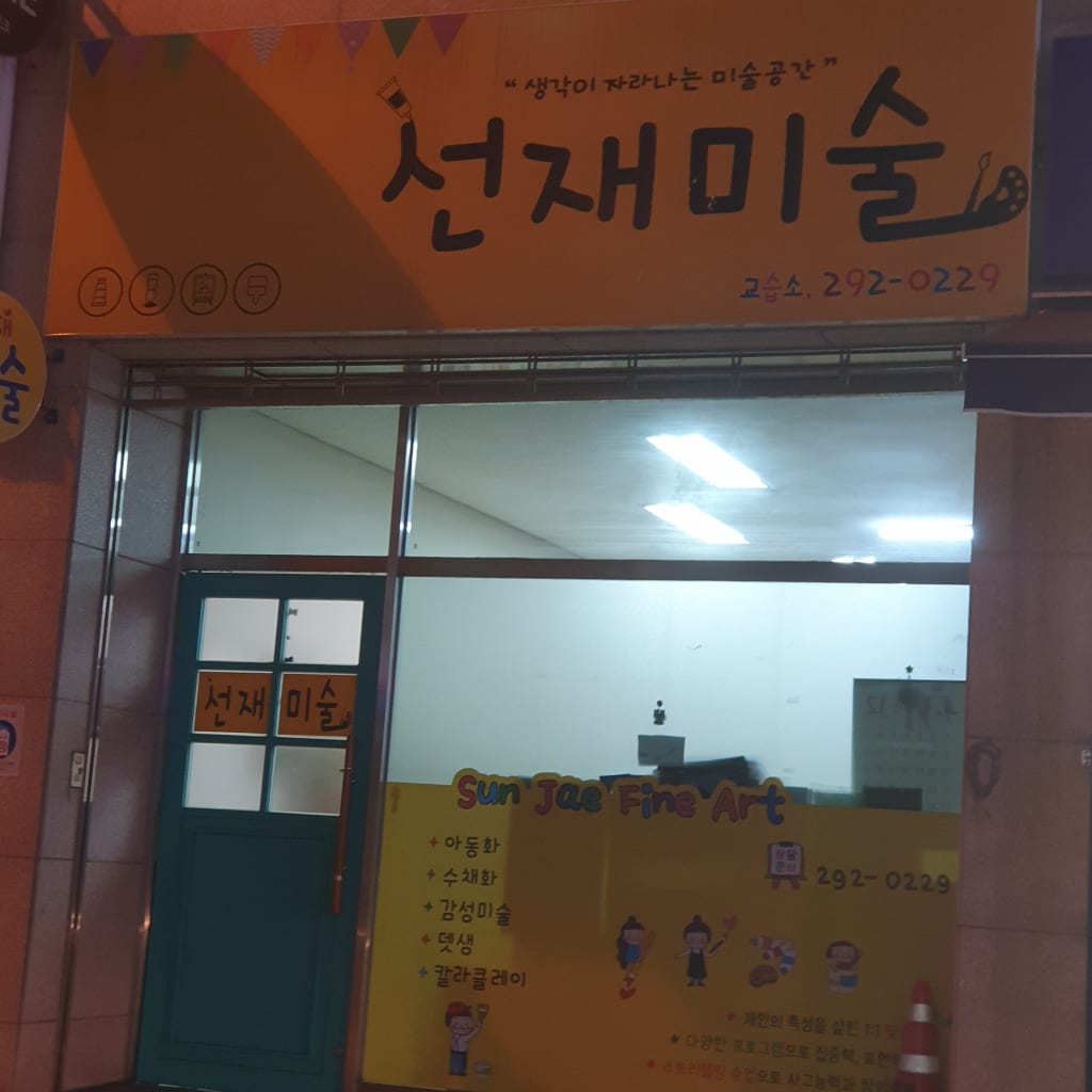 학원 이미지