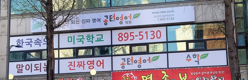 학원 이미지