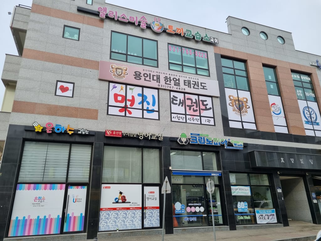 학원 이미지