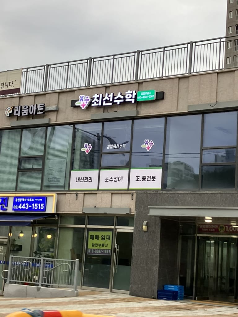 학원 이미지
