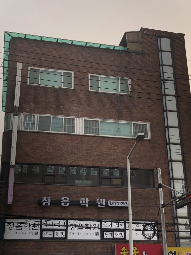 학원 이미지
