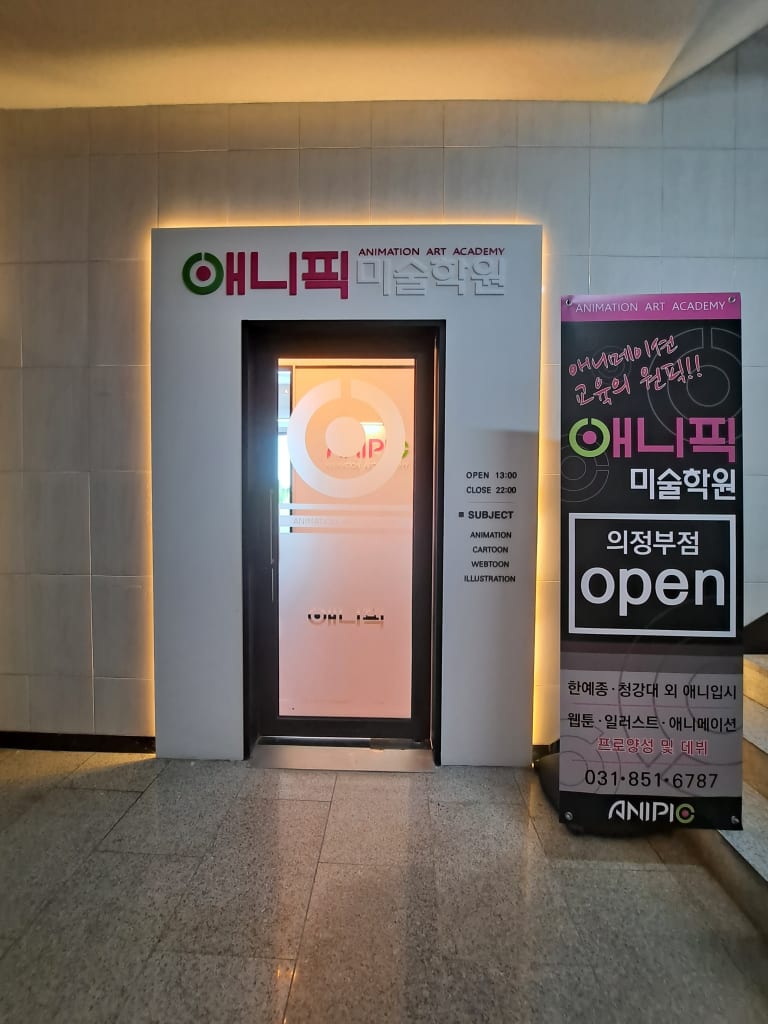 학원 이미지