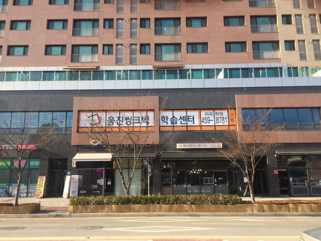학원 이미지