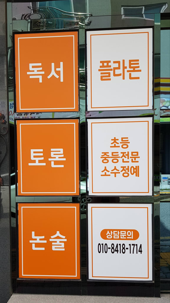 학원 이미지