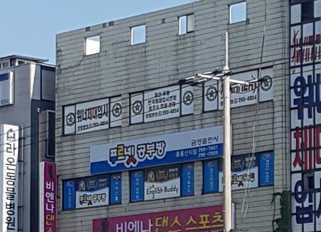 학원 이미지