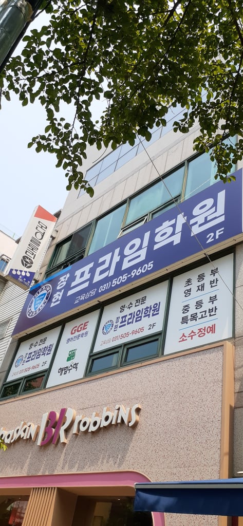 학원 이미지
