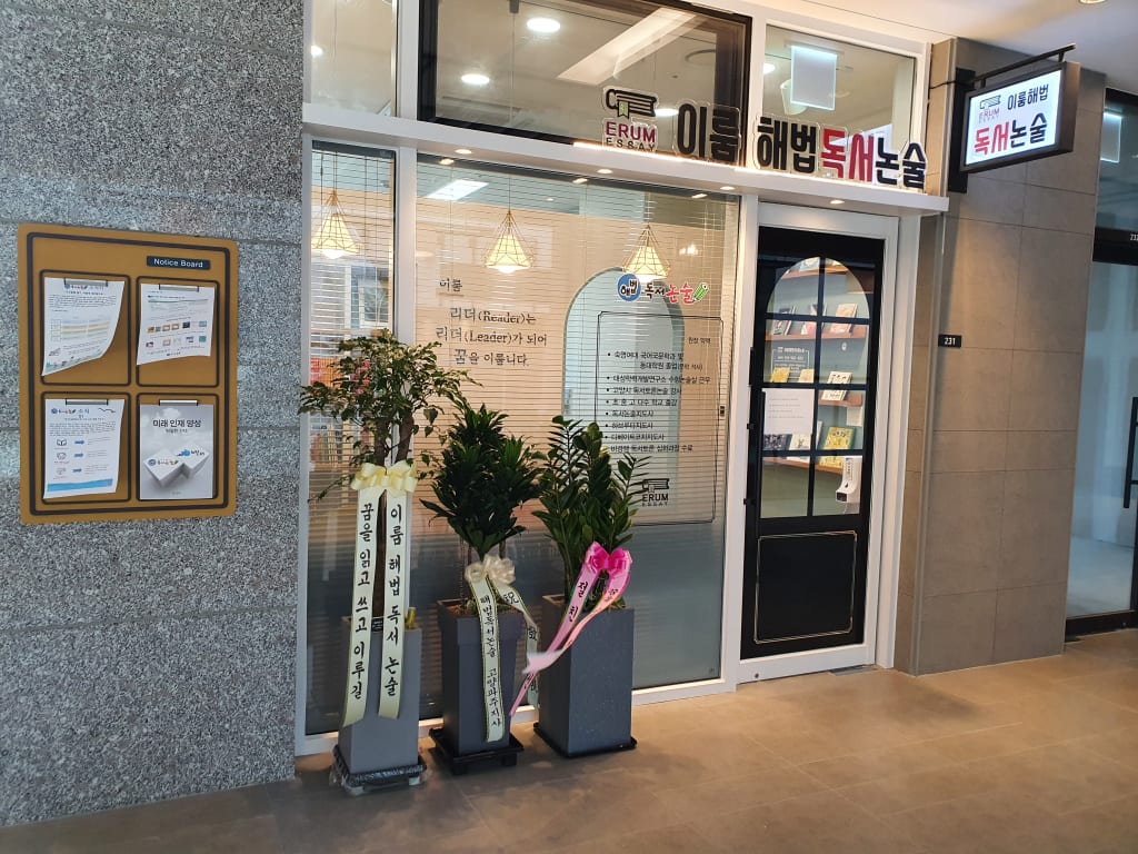 학원 이미지