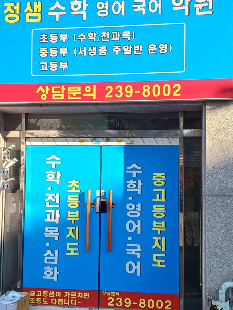 학원 이미지