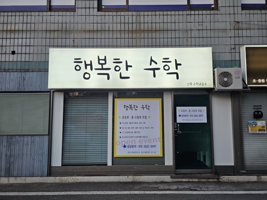 학원 이미지