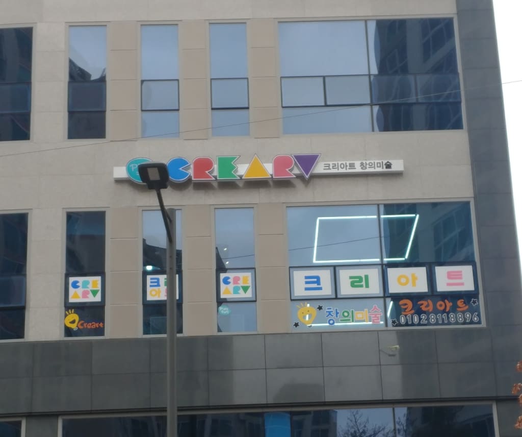 학원 이미지