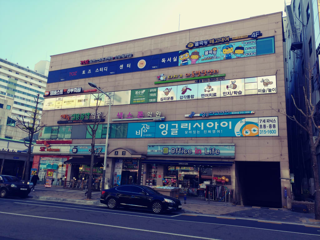 학원 이미지