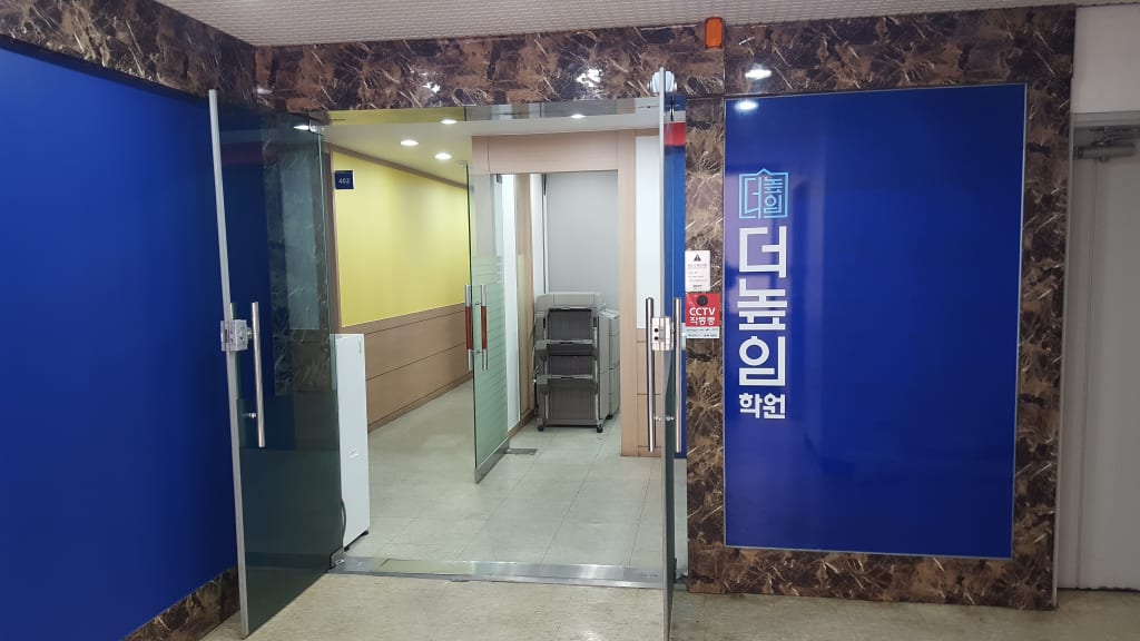 학원 이미지