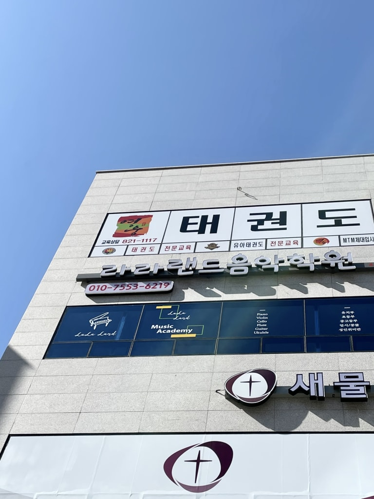 학원 이미지