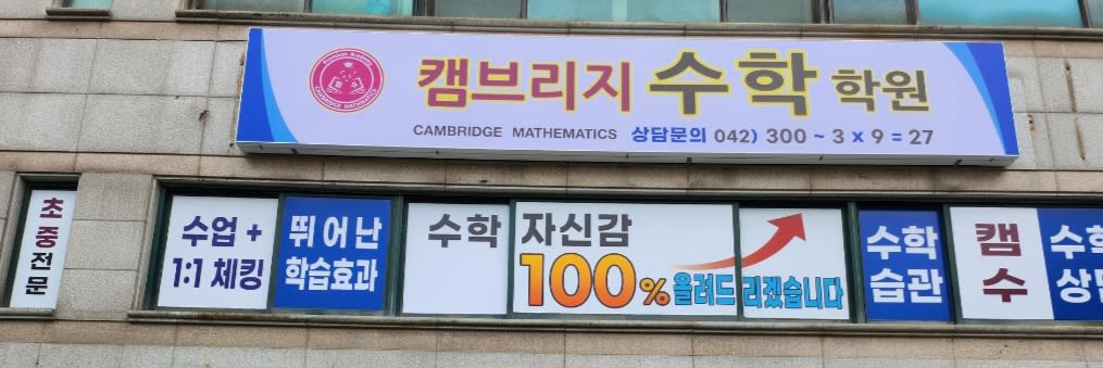 학원 이미지