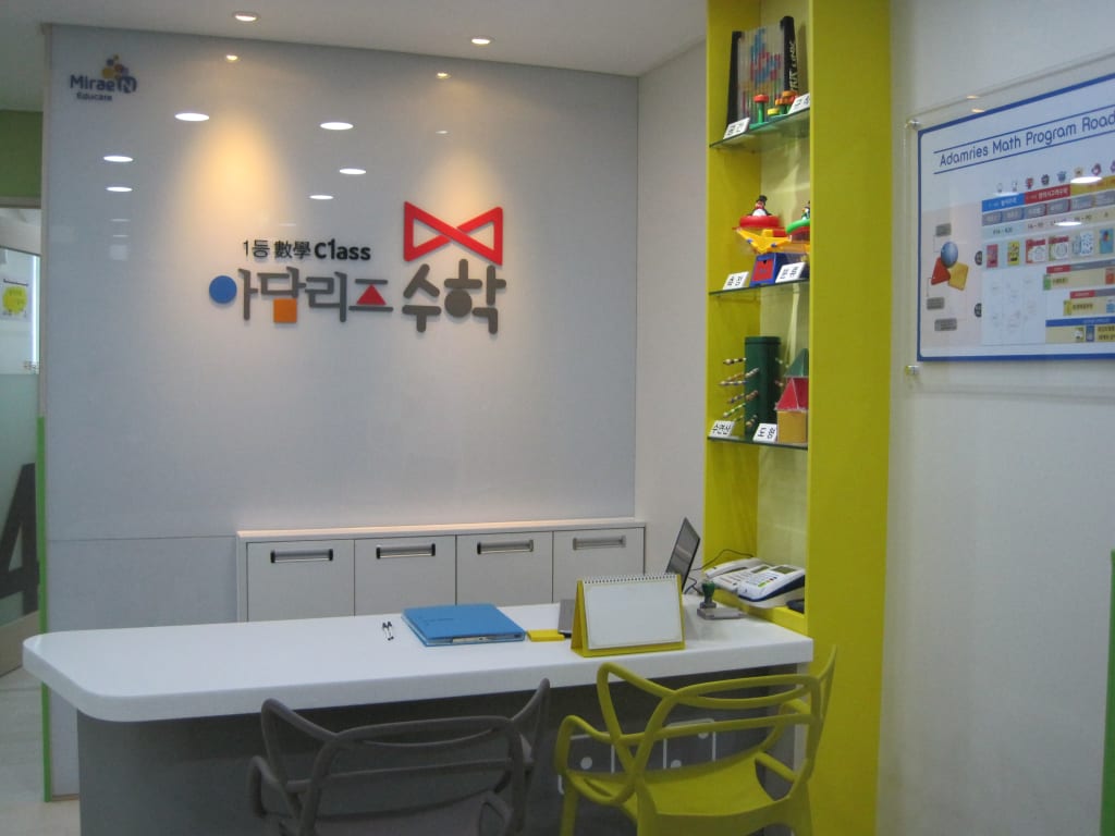 학원 이미지