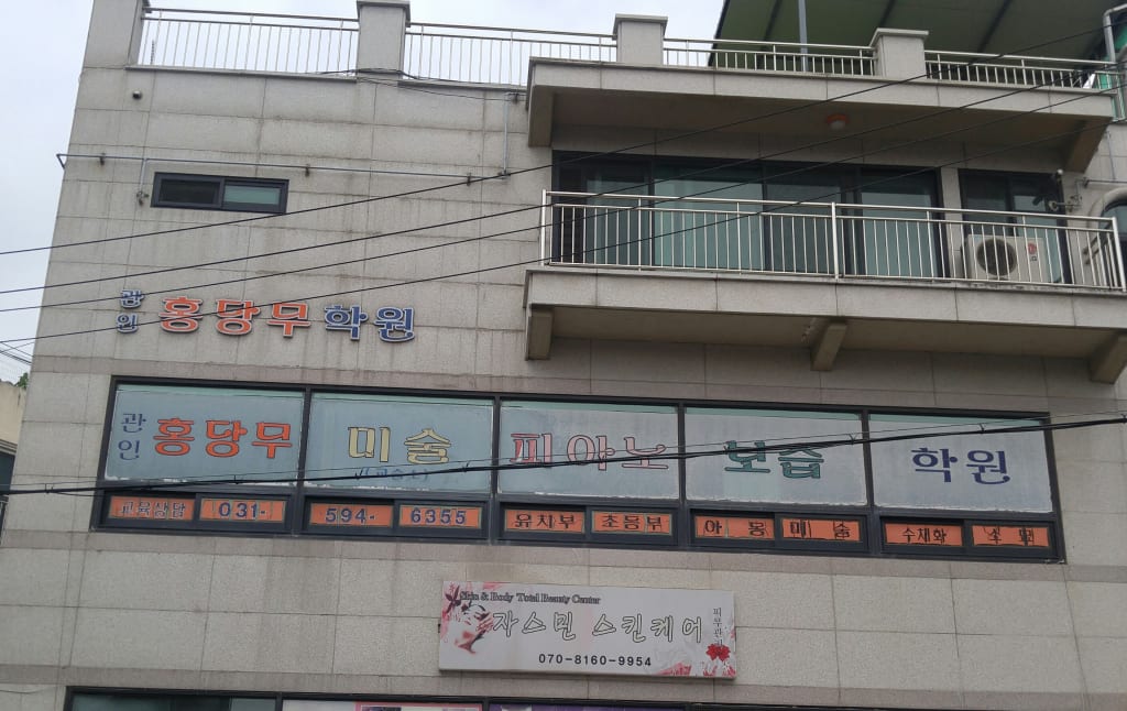 학원 이미지