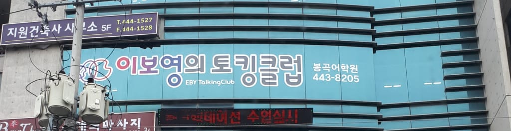 학원 이미지