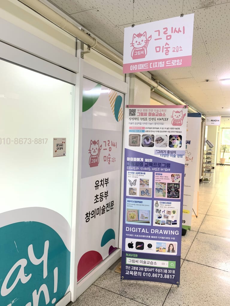 학원 이미지