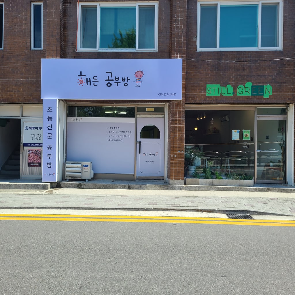 학원 이미지