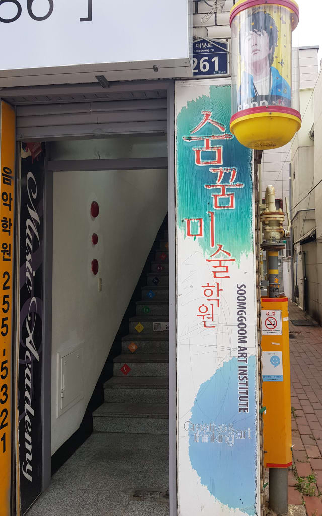 학원 이미지