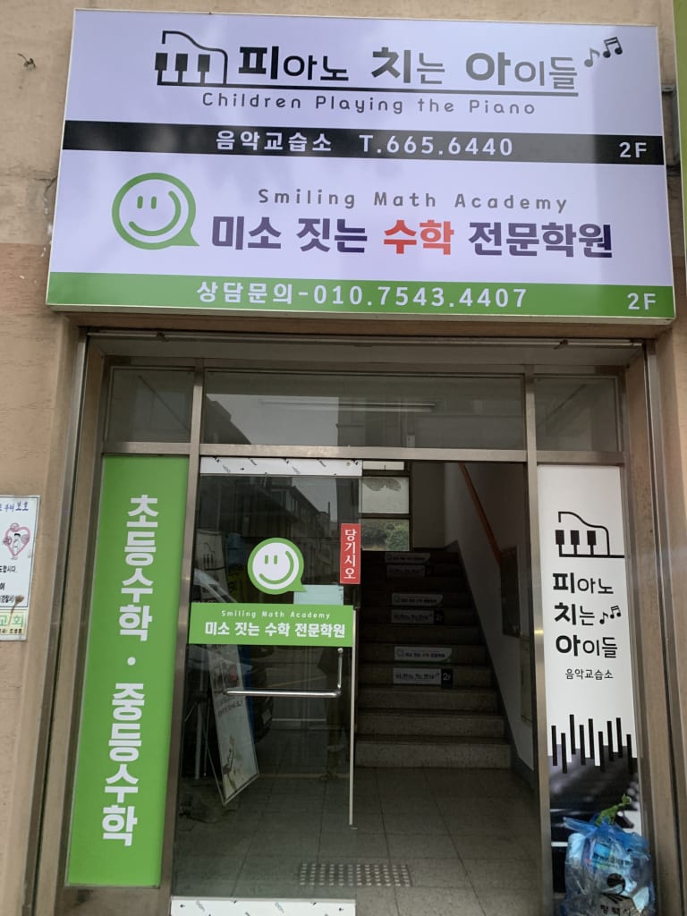 학원 이미지