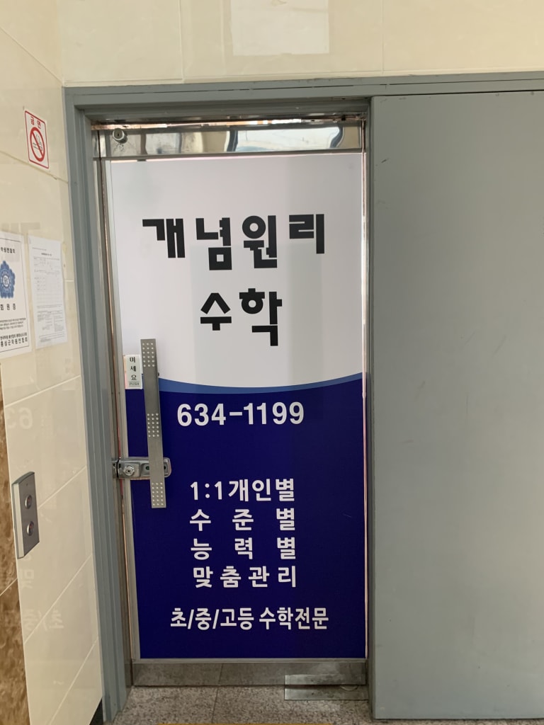 학원 이미지
