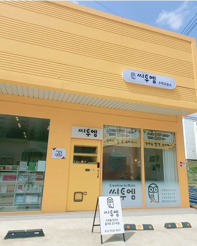 학원 이미지
