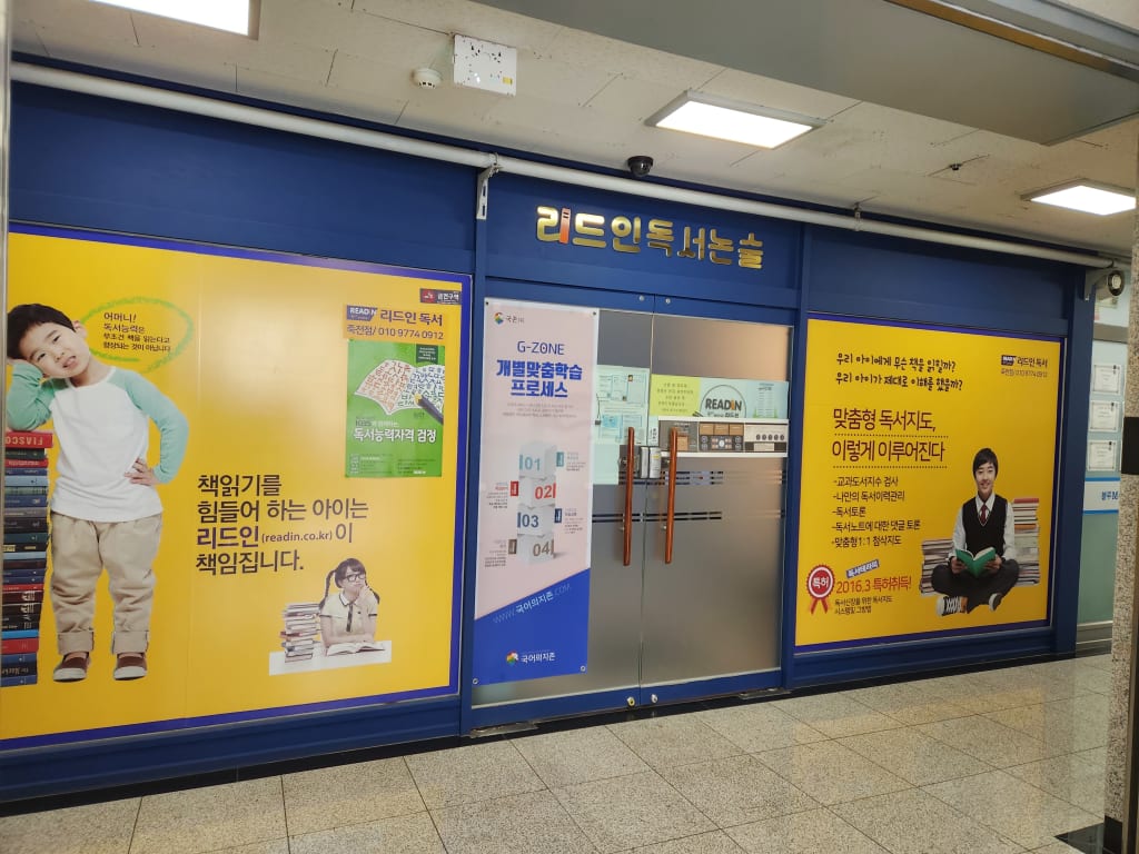 학원 이미지