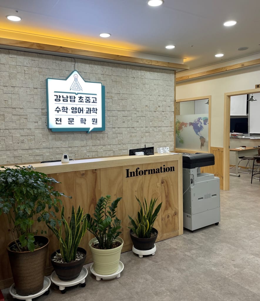 학원 이미지