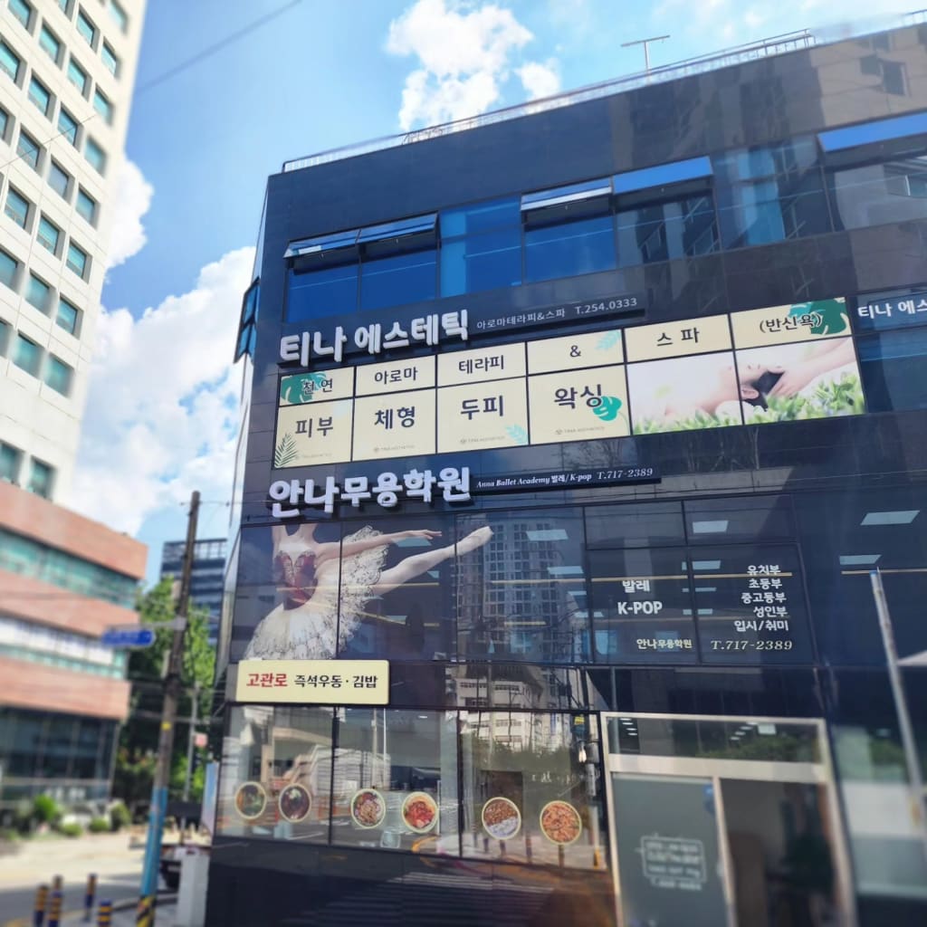 학원 이미지