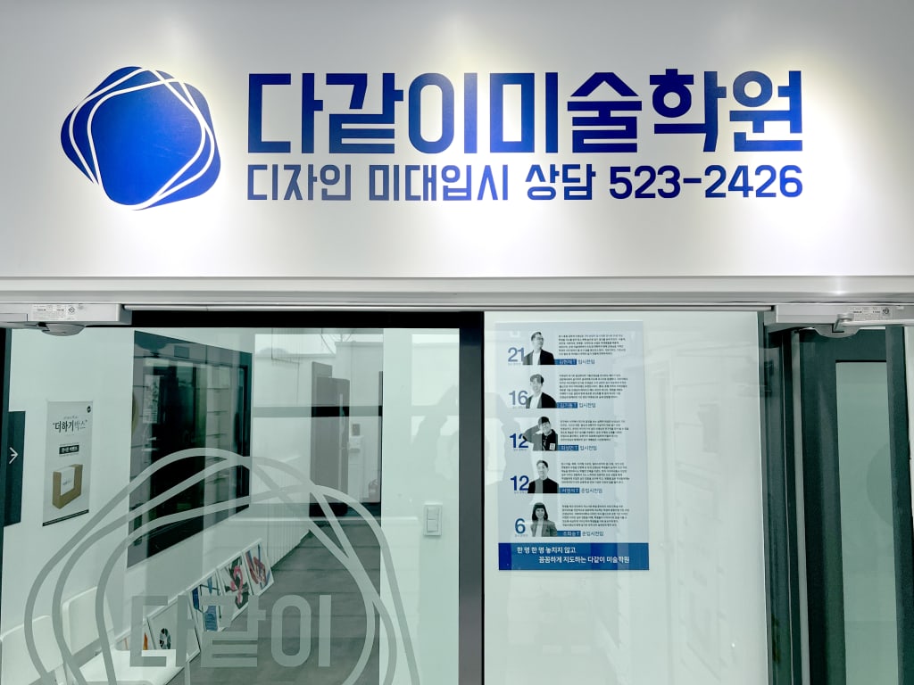 학원 이미지