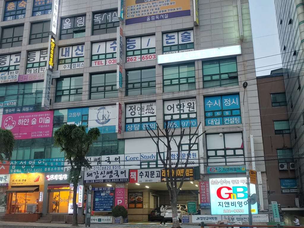 학원 이미지
