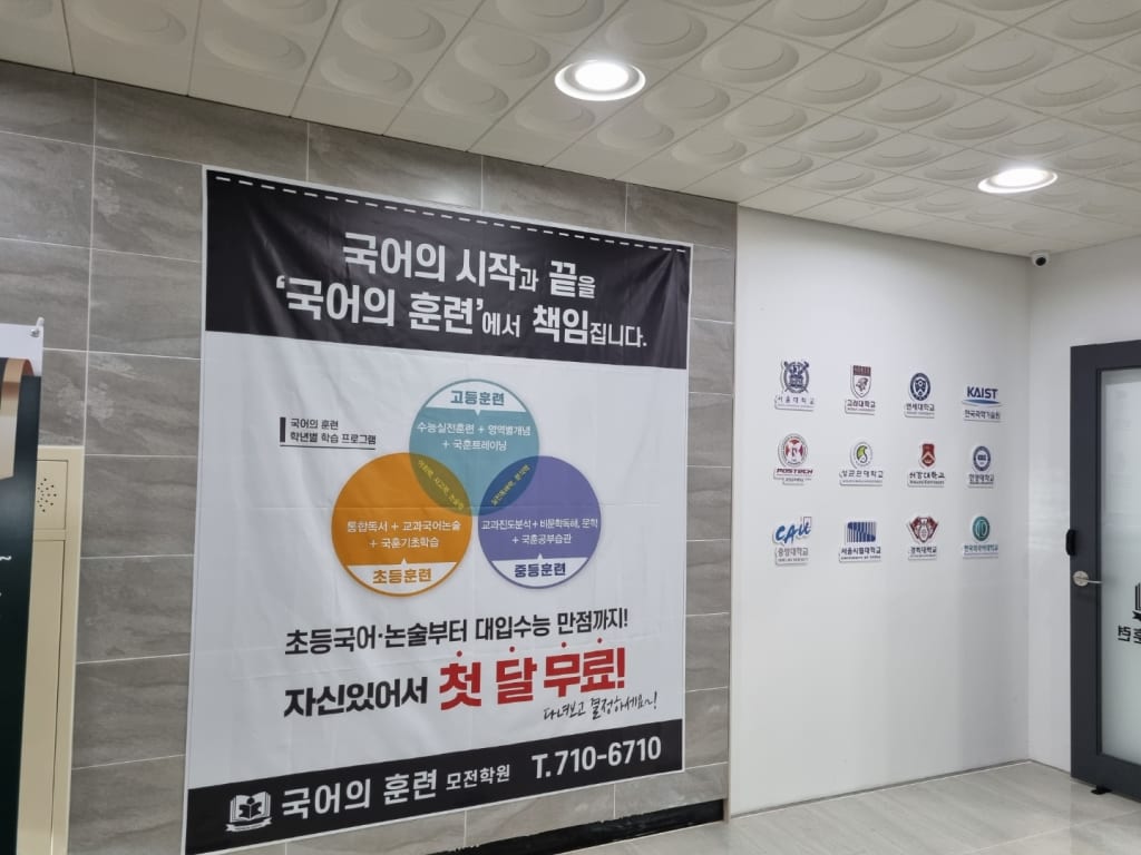 학원 이미지