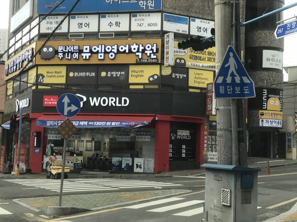 학원 이미지
