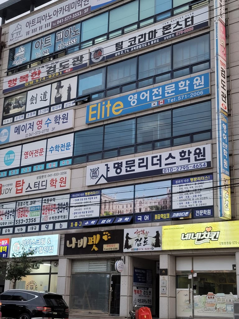 학원 이미지