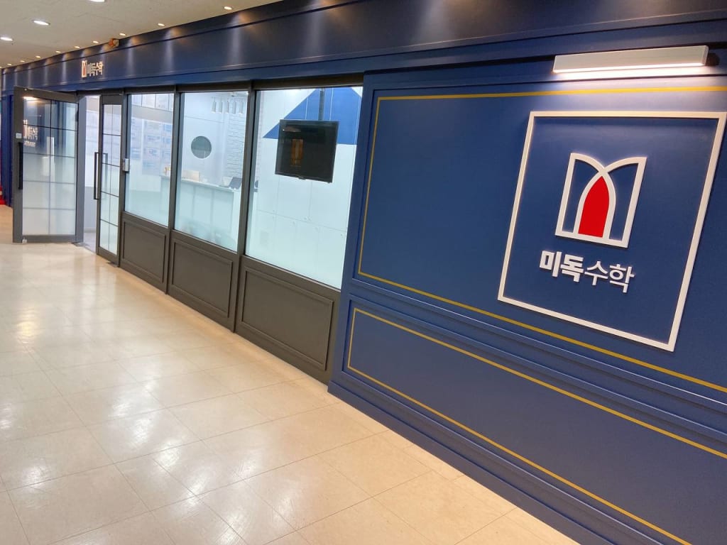 학원 이미지