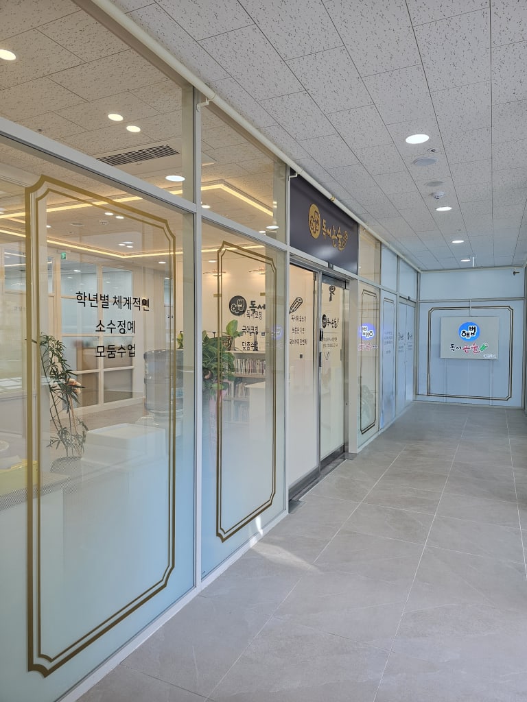 학원 이미지