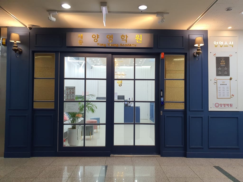 학원 이미지