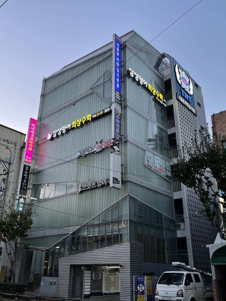 학원 이미지