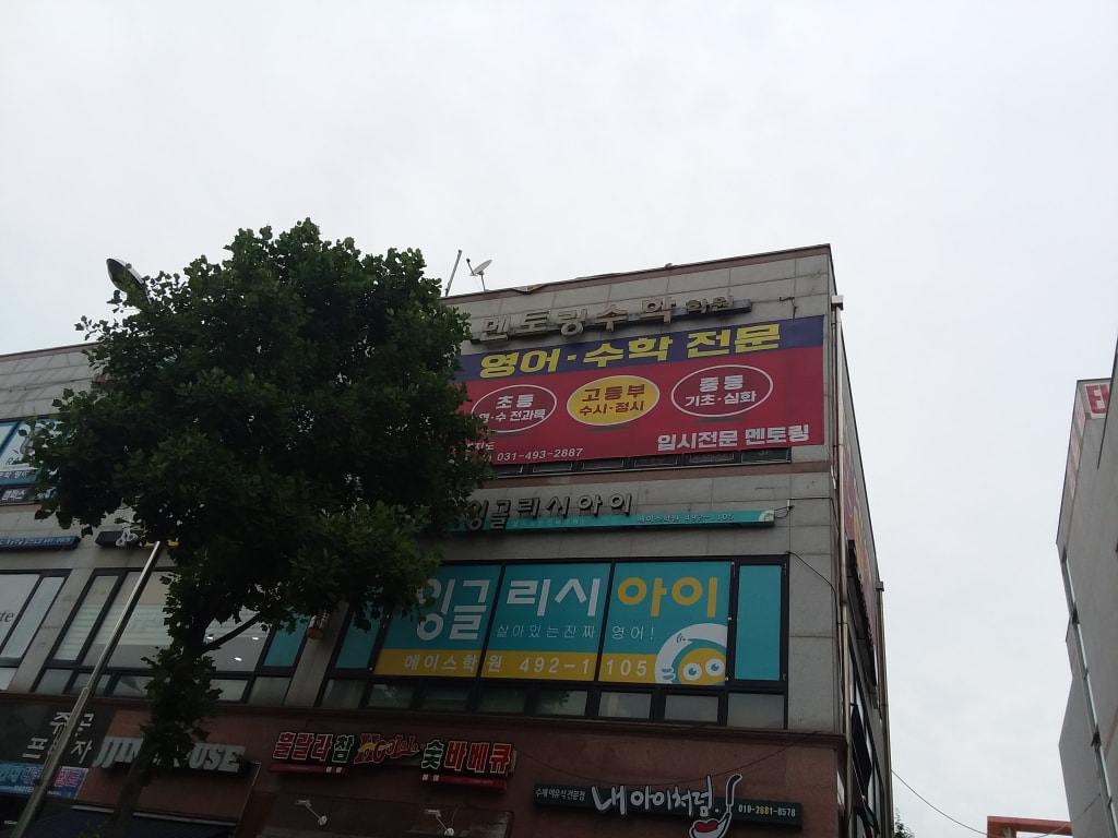 학원 이미지