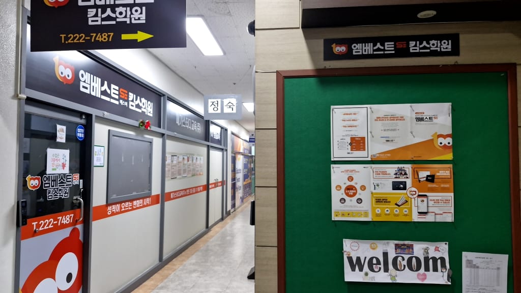 학원 이미지