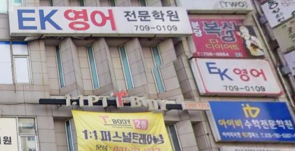 학원 이미지