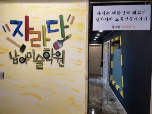 학원 이미지