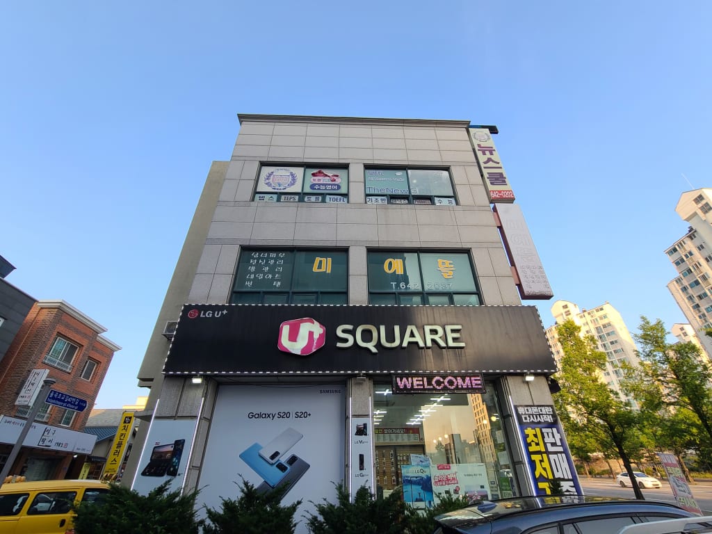 학원 이미지