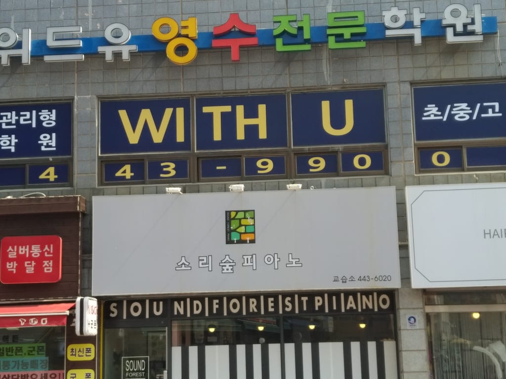 학원 이미지